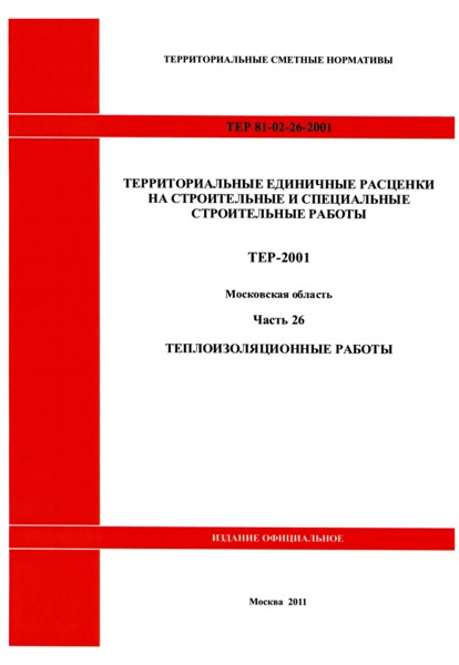  26-2001    26.  