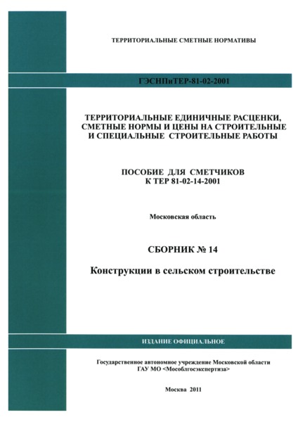  2001-14     14.    .      81-02-14-2001
