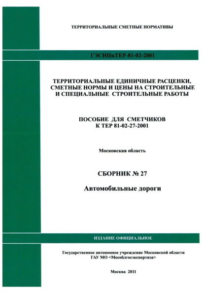  2001-27     27.  .      81-02-27-2001