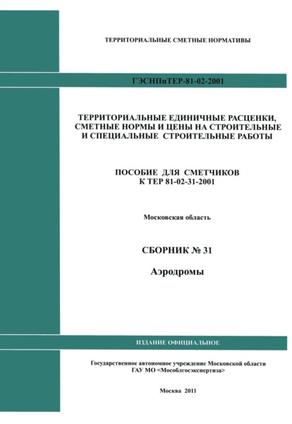  2001-31     31. .      81-02-31-2001
