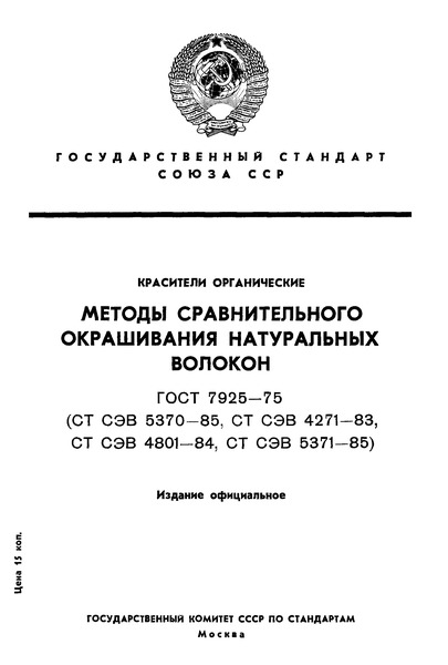  7925-75  .     