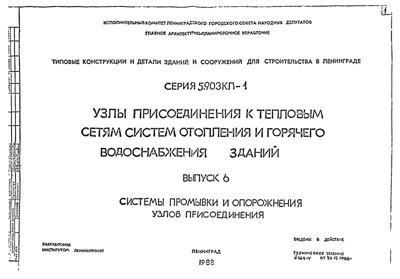  5.903-1  6.      