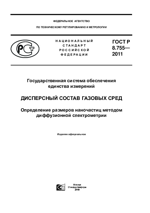   8.755-2011     .    .      