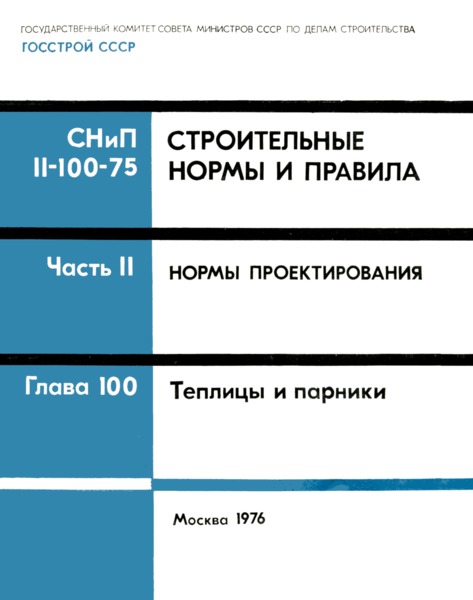  II-100-75   