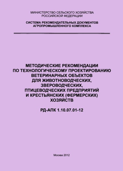 - 1.10.07.01-12         , ,     () 