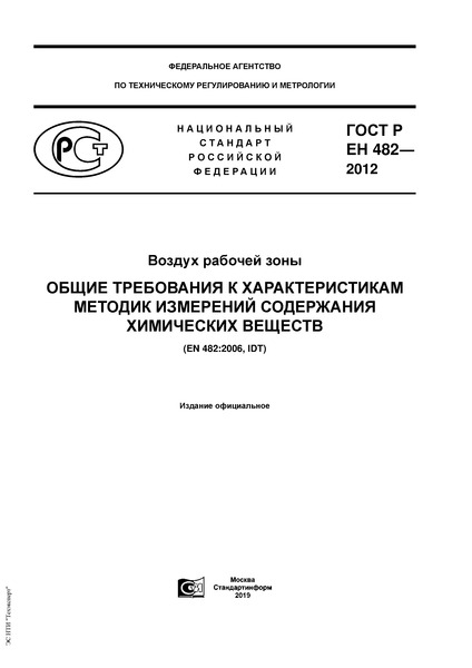    482-2012   .         