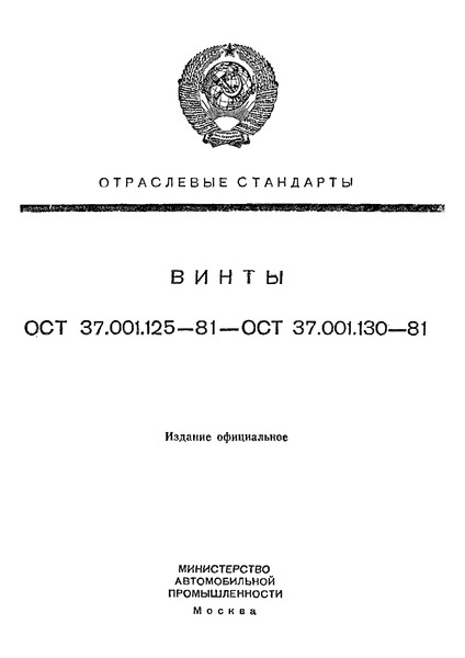  37.001.125-81    .   
