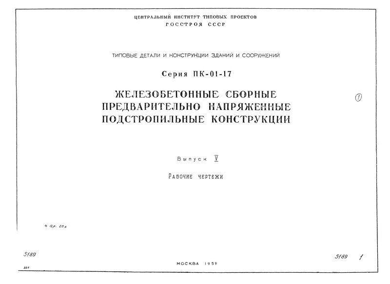  -01-17  V.         302      .  