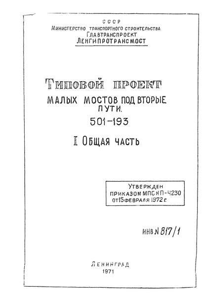   501-193  I.  