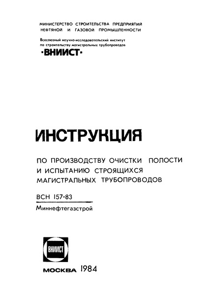  157-83          