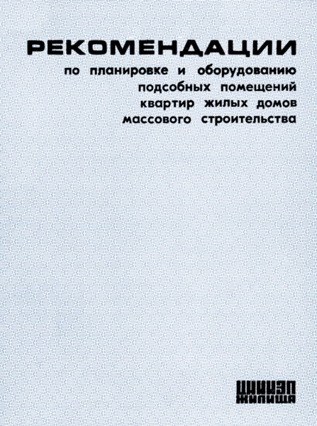 Классификация (типология) объектов недвижимости