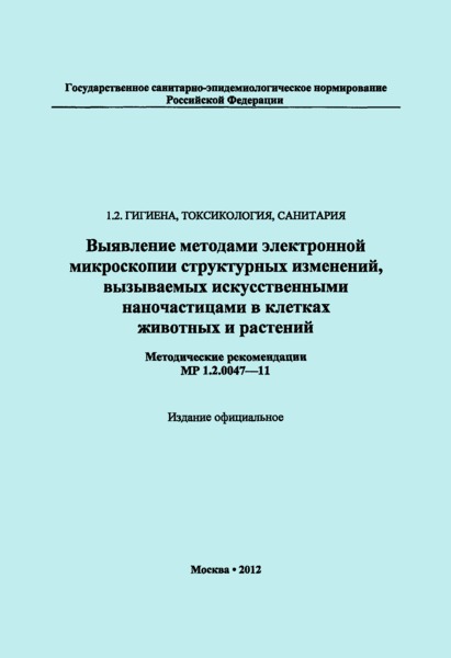  1.2.0047-11      ,        