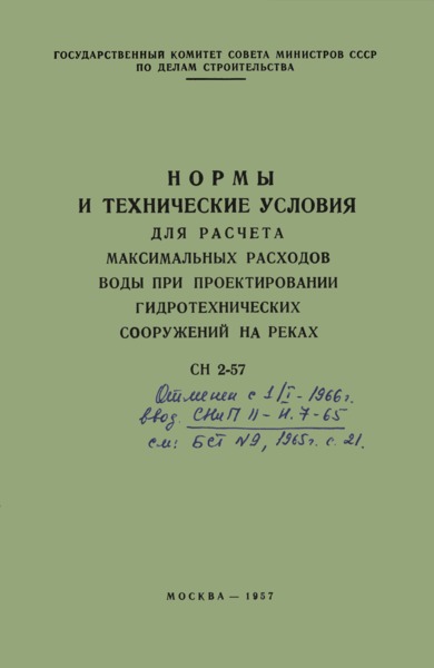  2-57               