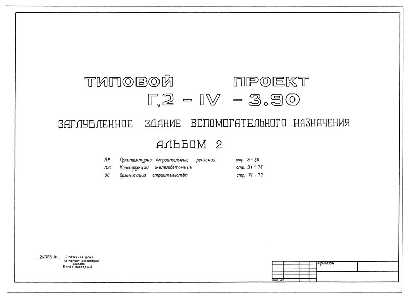   .2-IV-3.90  2. - .  .  