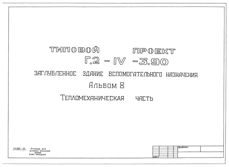   .2-IV-3.90  8.  