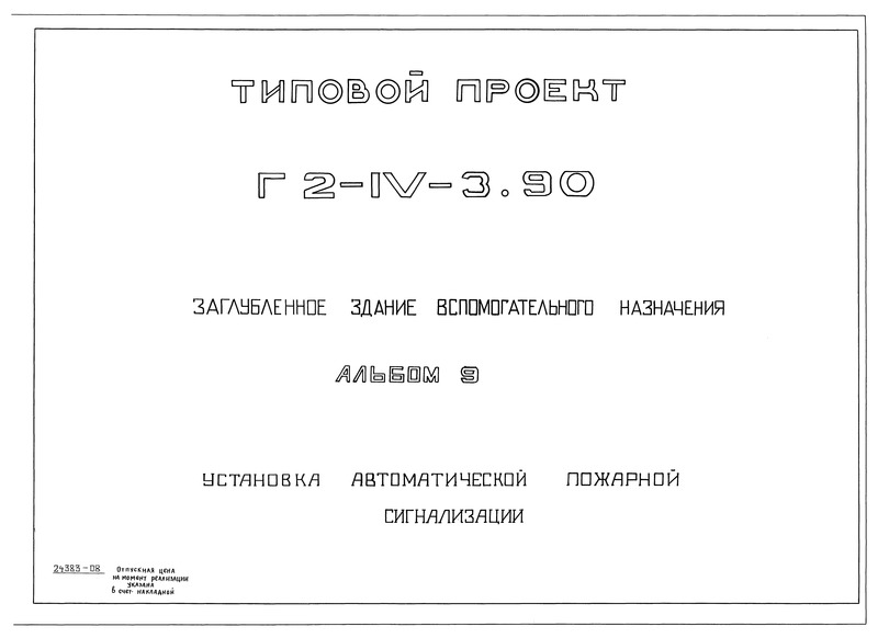   .2-IV-3.90  9.    