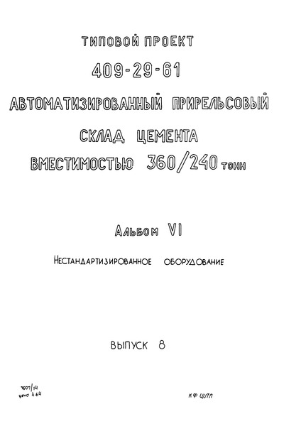   409-29-61  VI.  8.  