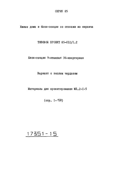   85-012/1.2 .2-1.5.   .        40  . R = 0,44; R = 0,38.  1 (  - -140  20)