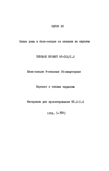   85-012/1.2 .2-1.6.   .        40  . R = 0,60; R = 0,44.  1 (  - -140  20)