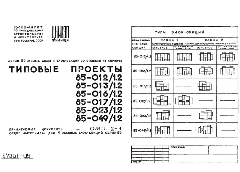   85-013/1.2 .2-1.    9- -  85