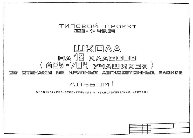   223-1-419.84  I. -   
