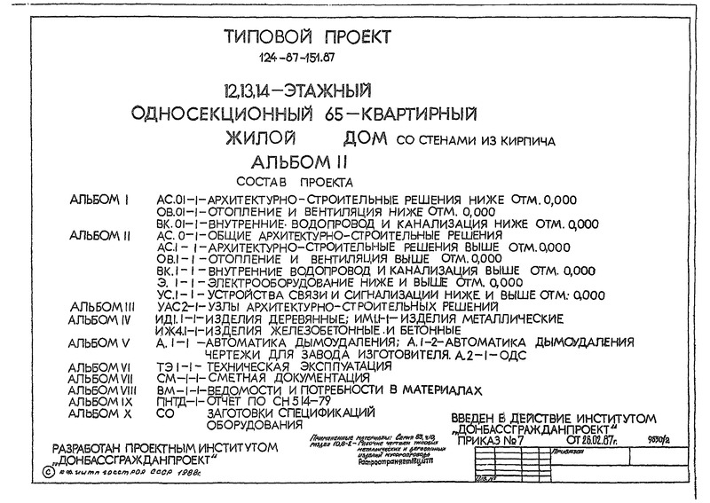   124-87-151.87  II.  - . -   . 0.000.     . 0.000.      . 0.000.     . 0.000.        . 0.000