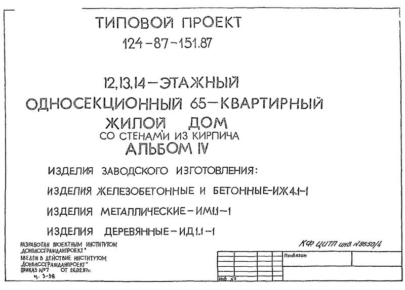   124-87-151.87  IV.  .  .    