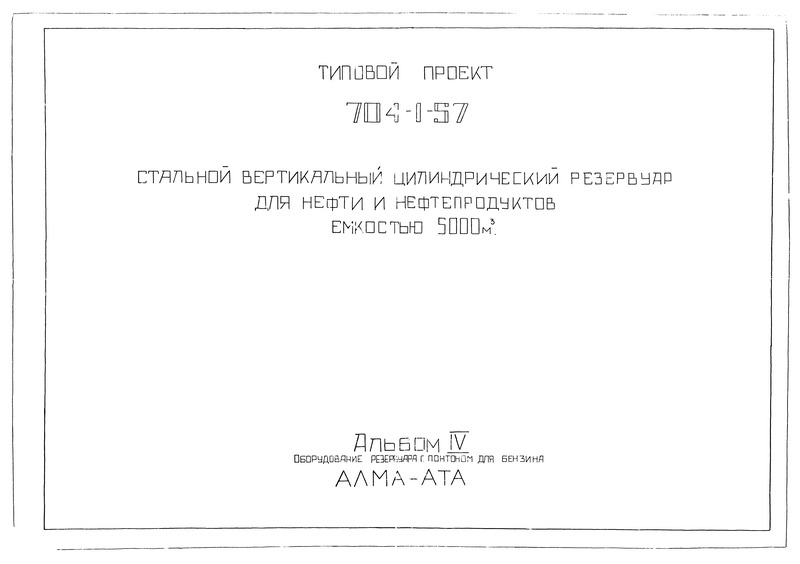   704-1-57  IV.        
