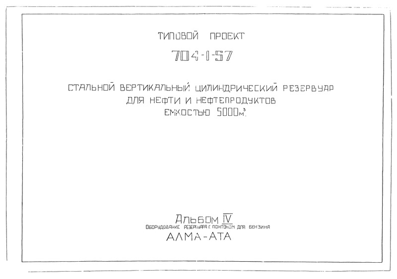   704-1-57  IV.        