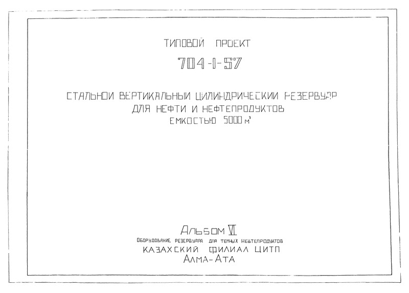   704-1-57  VI.     