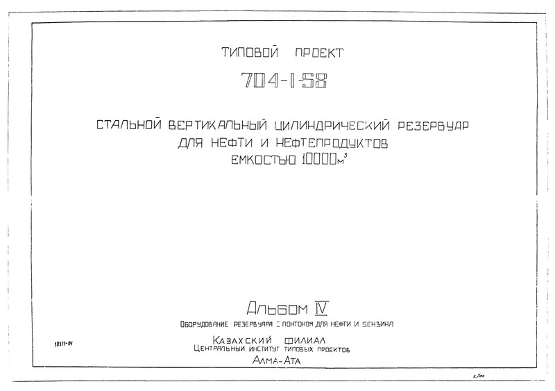   704-1-58  IV.        