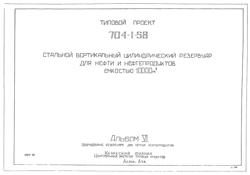   704-1-58  VI.     