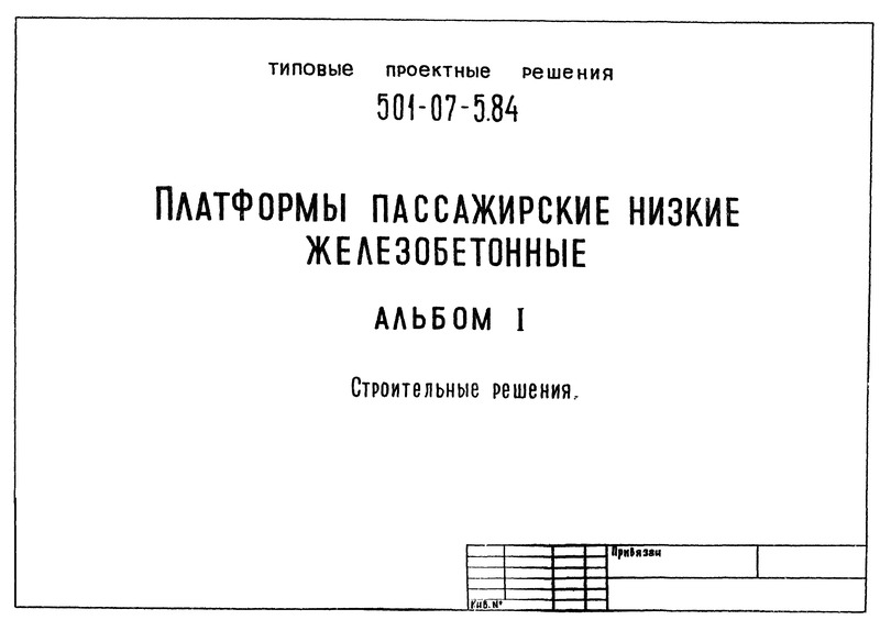    501-07-5.84  I.  