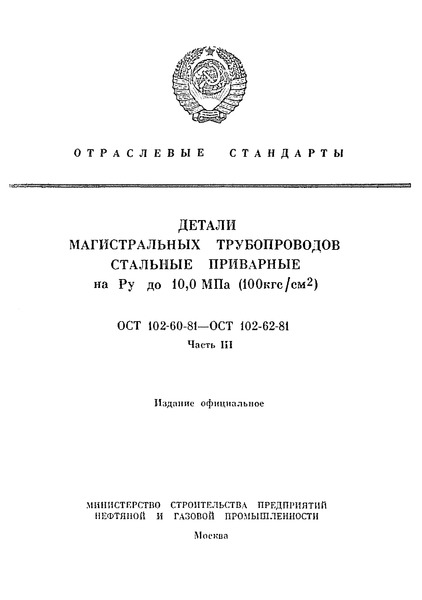  102-60-81         10,0  (100 /2).  . 