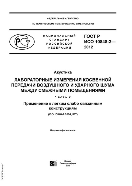    10848-2-2012 .           .  2.      