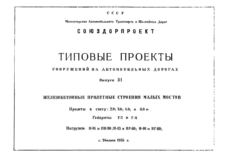     31.     .   : 2,0; 3,0; 4,0  5,0 . : -7  -8. : -18  -80; -13  -60; -10  -60