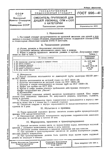  996-41     ,    II .  