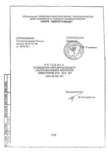  0397-00.007       , , 