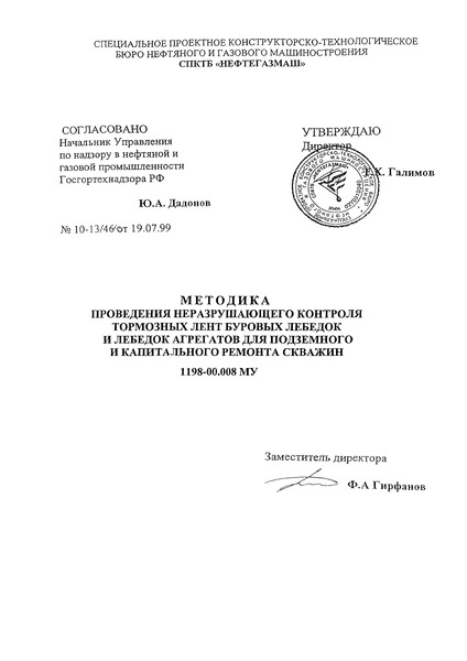  1198-00.008                 
