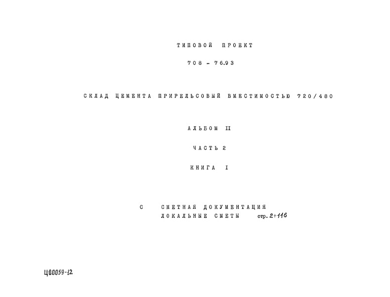   708-76.93  11.  2.  1.  .  