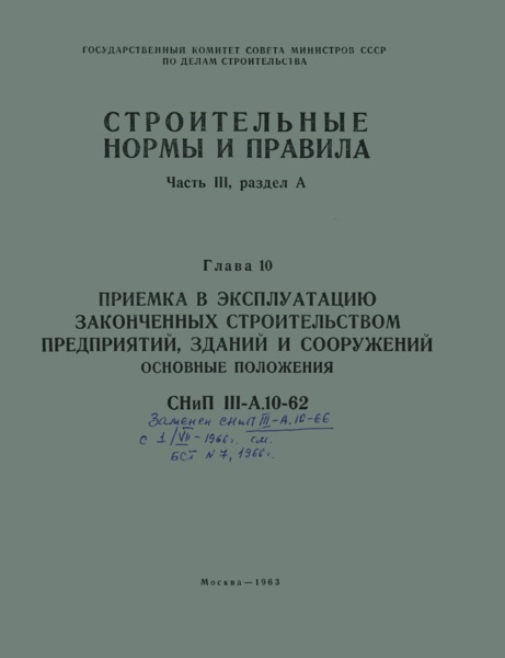  III-.10-62      ,   .  