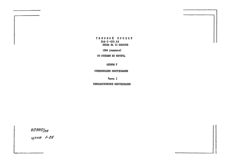   224-1-458.85  V.  1.  .  