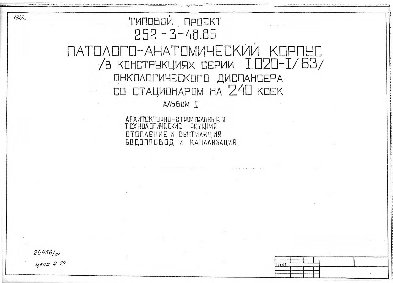   252-3-48.85  1 -   .   .   