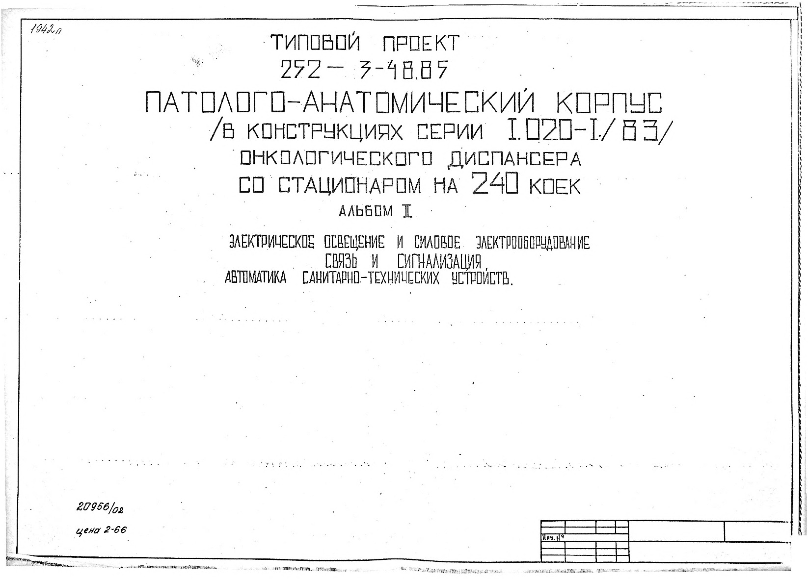   252-3-48.85  2     .   .  - 