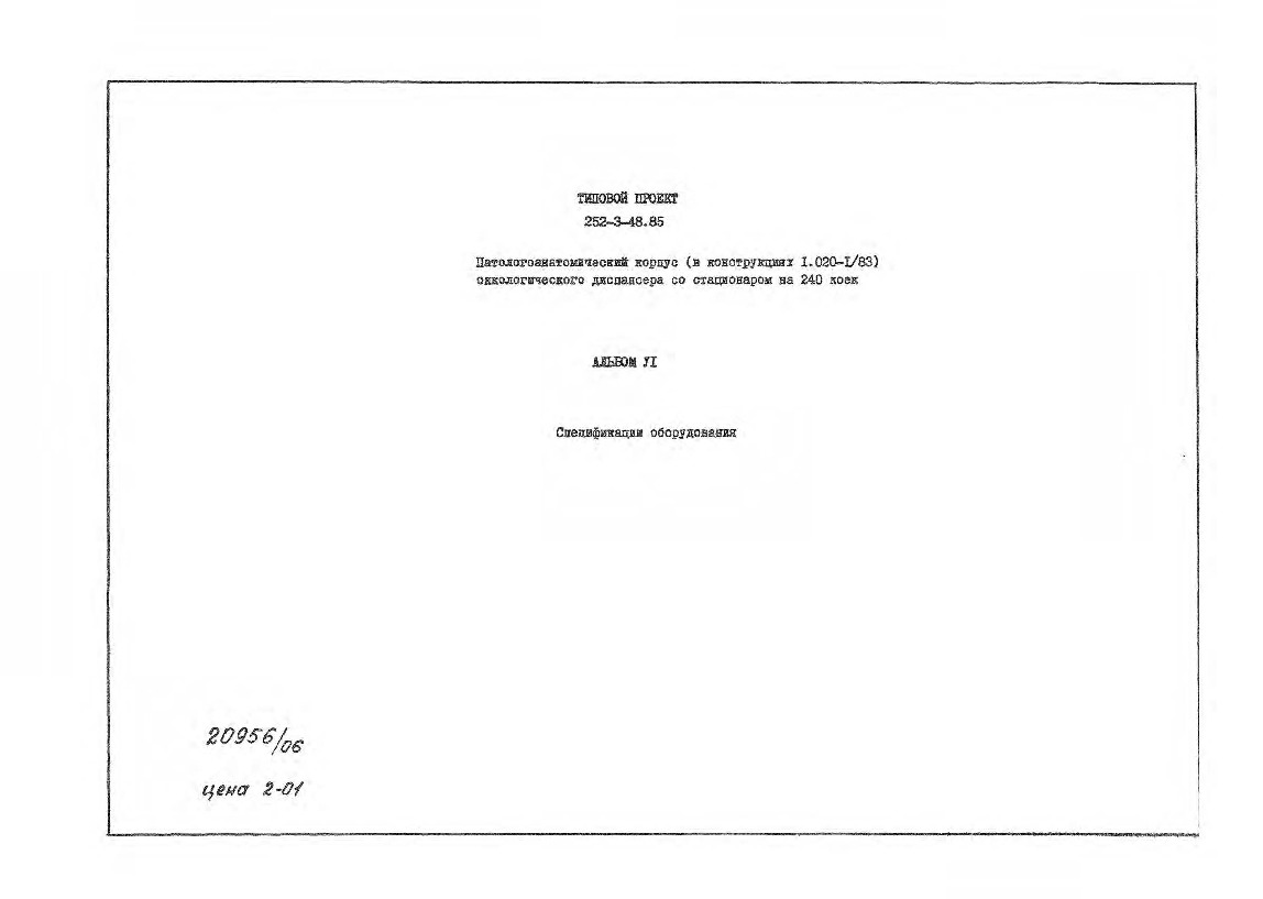   252-3-48.85  6  