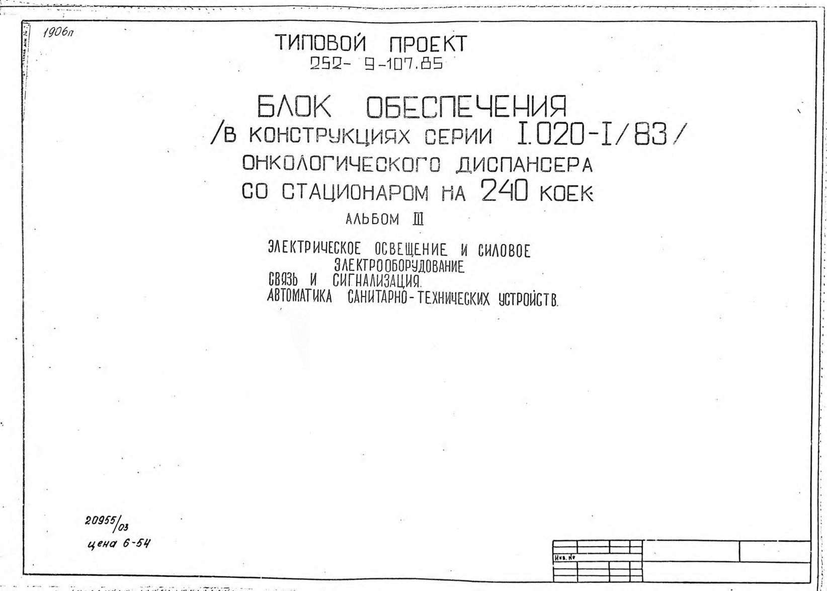   252-9-107.85   (   1.020-1/83)      240 .  III.     .   .  - 