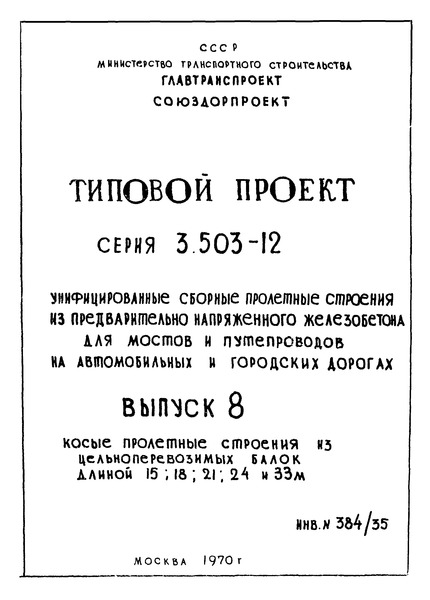  3.503-12  8.        15, 18, 21, 24  33 