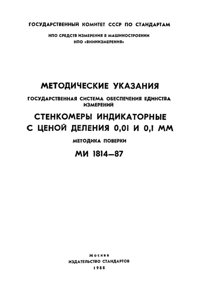  1814-87  .     .      0,01  0,1 .  