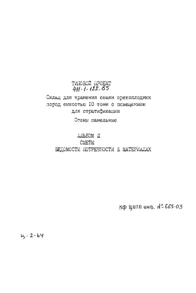   411-1-122.85  III. .    