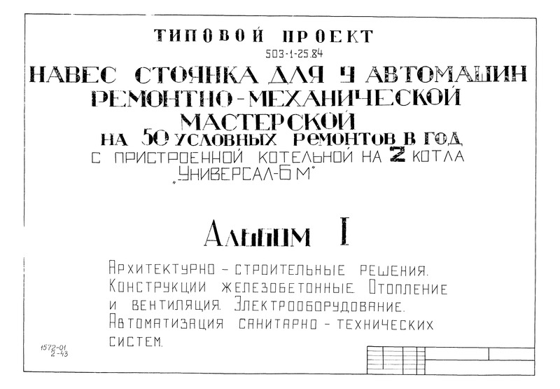   503-1-25.84  I. - .  .   . .  - 